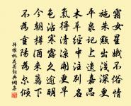 浪淘沙慢原文_浪淘沙慢的賞析_古詩文