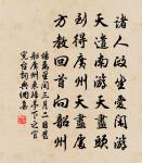 真戒僧首房晝寢原文_真戒僧首房晝寢的賞析_古詩文