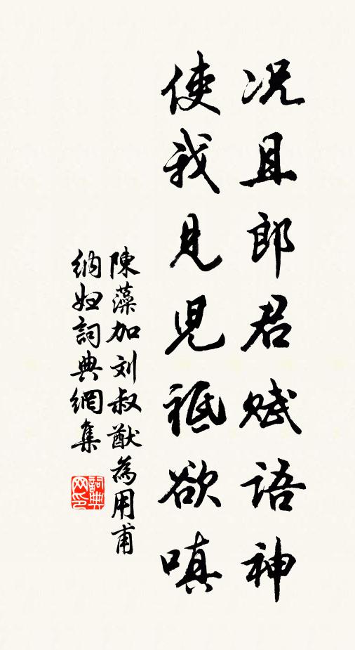 認得春風先到處，西園南面水東頭 詩詞名句