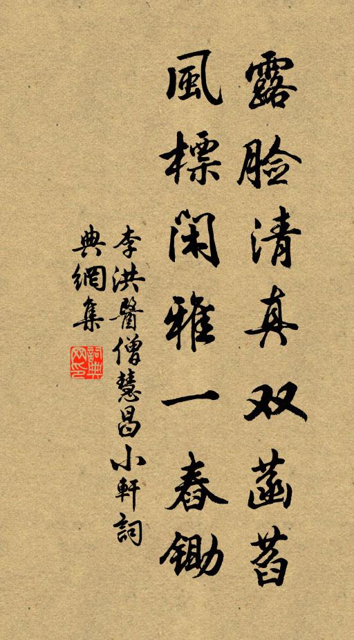 二友華省郎,俱為幕中客 詩詞名句