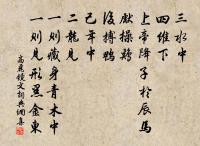 王初詩詞全集_王初古詩文大全