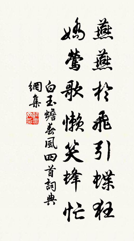 寒日短，霜飛急 詩詞名句