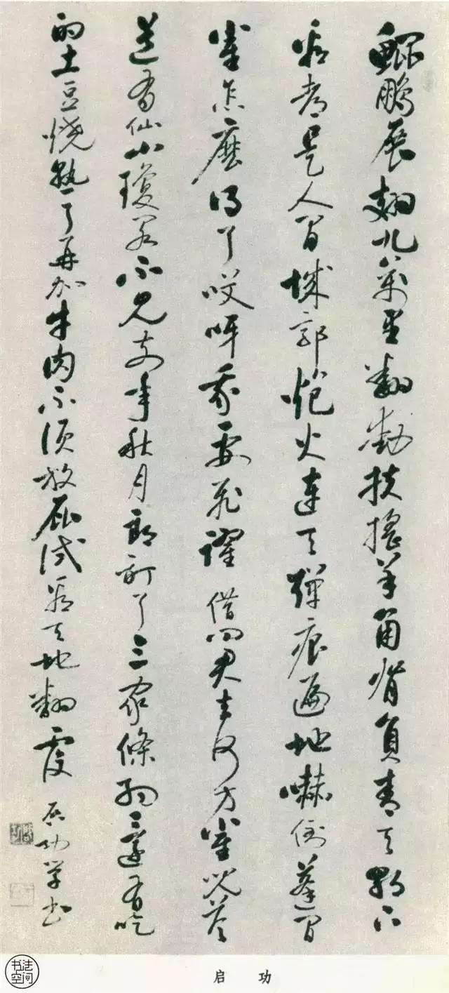 全國第一屆書法篆刻展作品集-行書部分