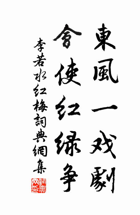 李若水的名句_李若水的詩詞名句_詩詞名句