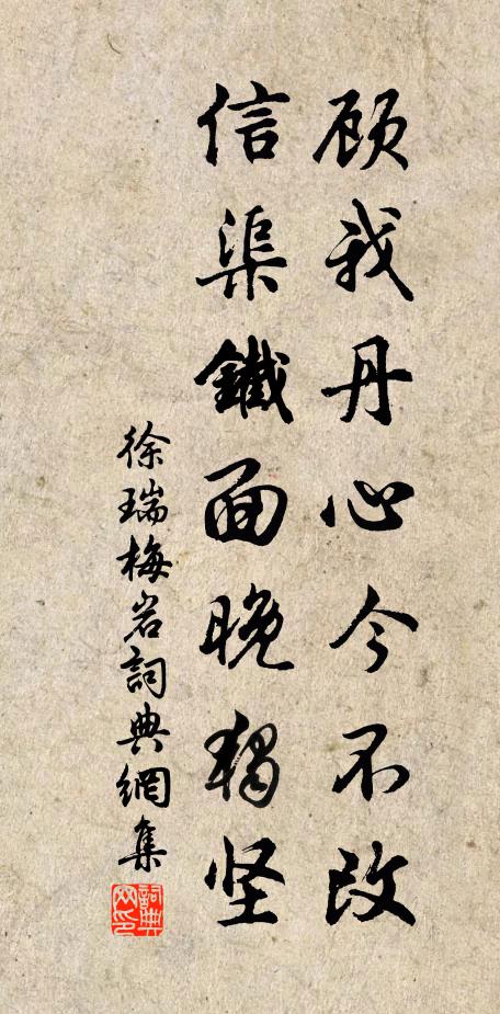 四時自得興味佳，豈必鏘金與鳴玉 詩詞名句