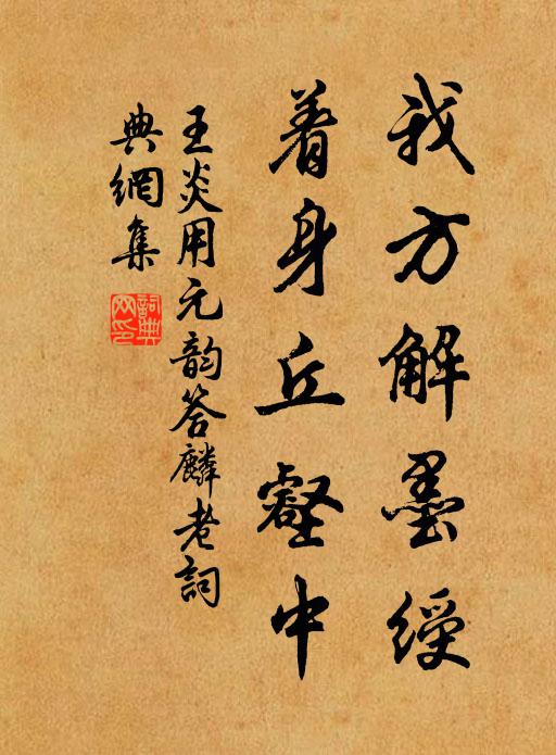 道直淹曹掾，命通侍玉除 詩詞名句