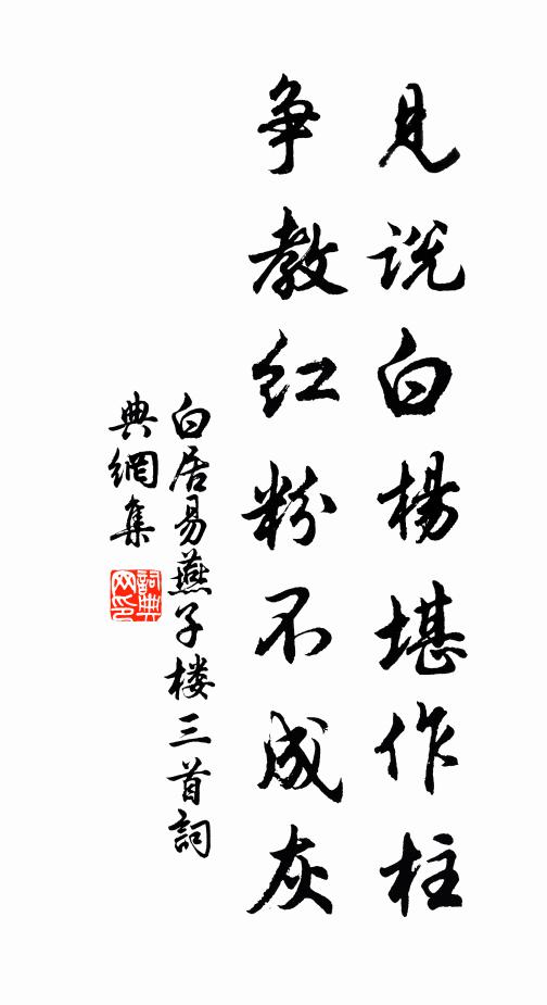 奔走未及去,翾飛豈暇翔 詩詞名句