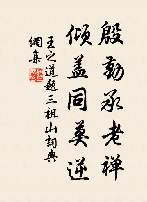 倦客情紛似縷 詩詞名句