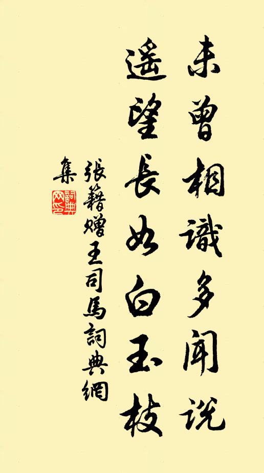 更問假如,事還成後,亂了雲鬟,被娘猜破 詩詞名句