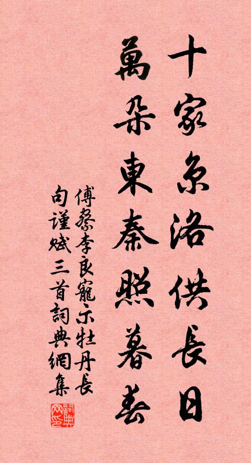 復捻吟髭度盤紆，人聲鳥語樂有餘 詩詞名句