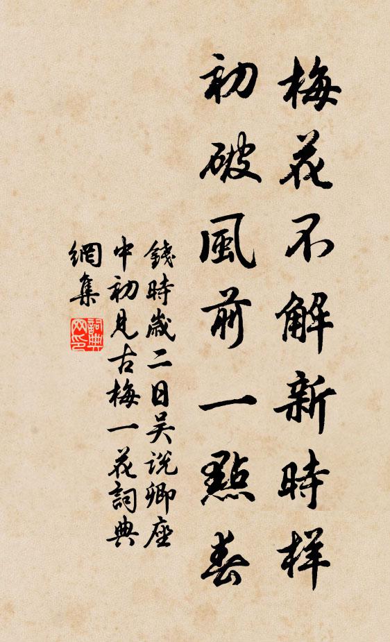 霜護盈盈淚 詩詞名句