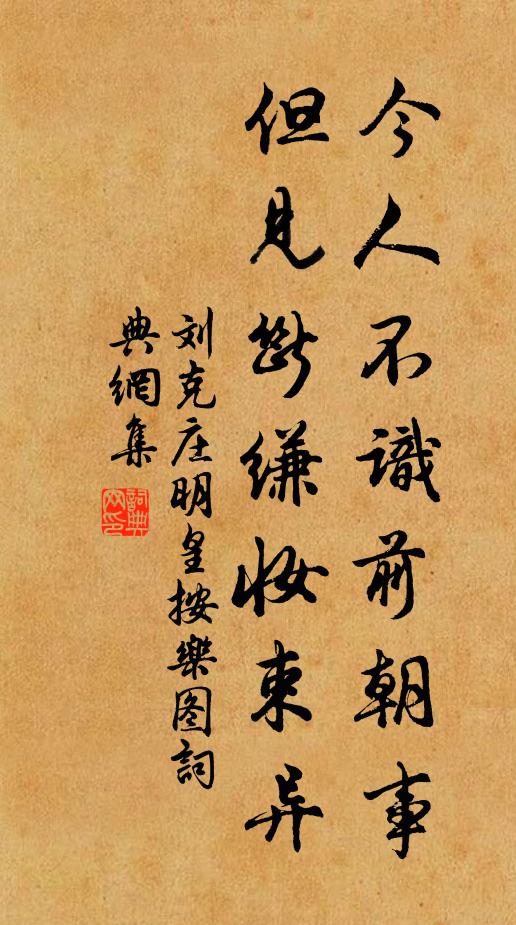 望山登春台，目盡趣難極 詩詞名句