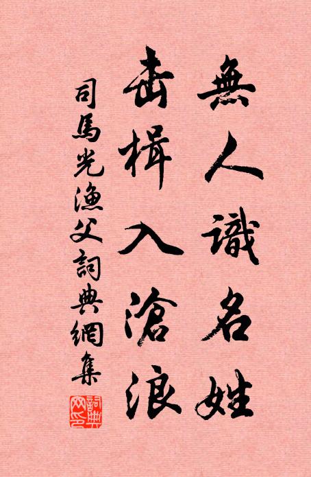 危石才通鳥道，空山更有人家 詩詞名句