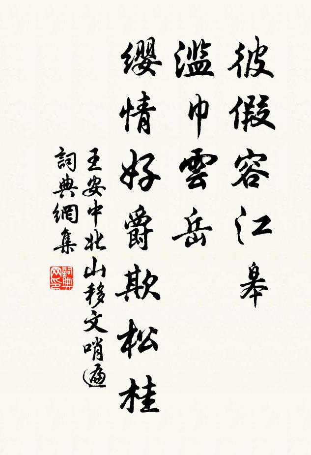 滿懷淚粉,瘦馬沖泥尋去路 詩詞名句