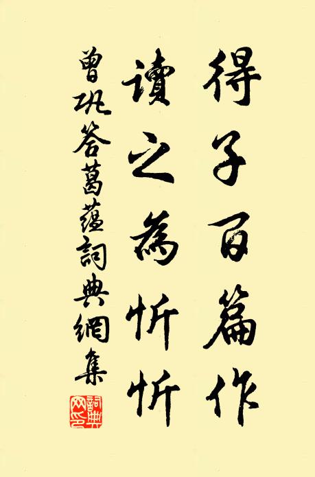 鐘鼎山林志則均,未須牧隱臥漳濱 詩詞名句