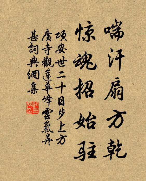 鮮榮若自矜，低垂如乞憐 詩詞名句