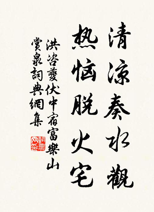 莫道秋崖無造化，解令朽壤出神奇 詩詞名句