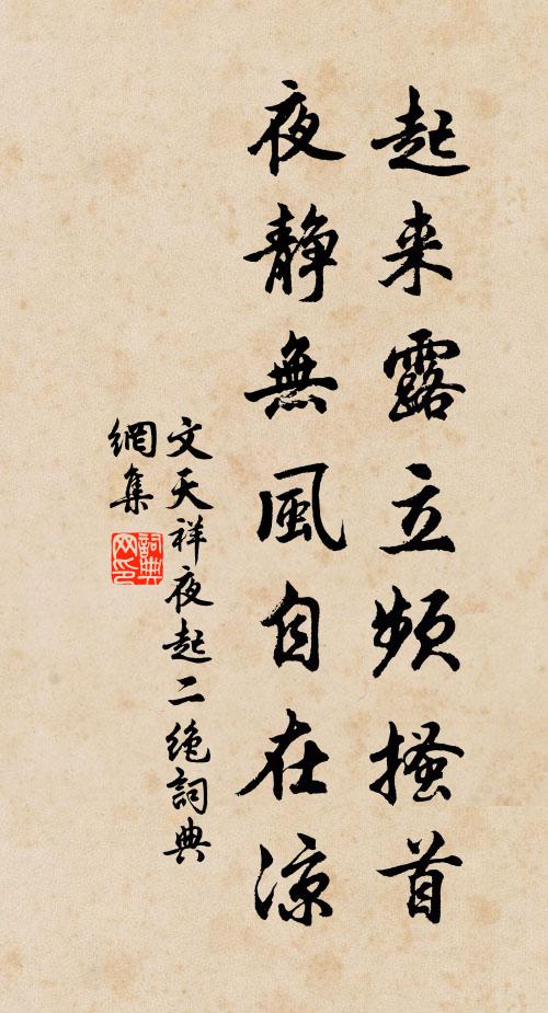 我欲直從心地見,來看磊磈聽淙潺 詩詞名句