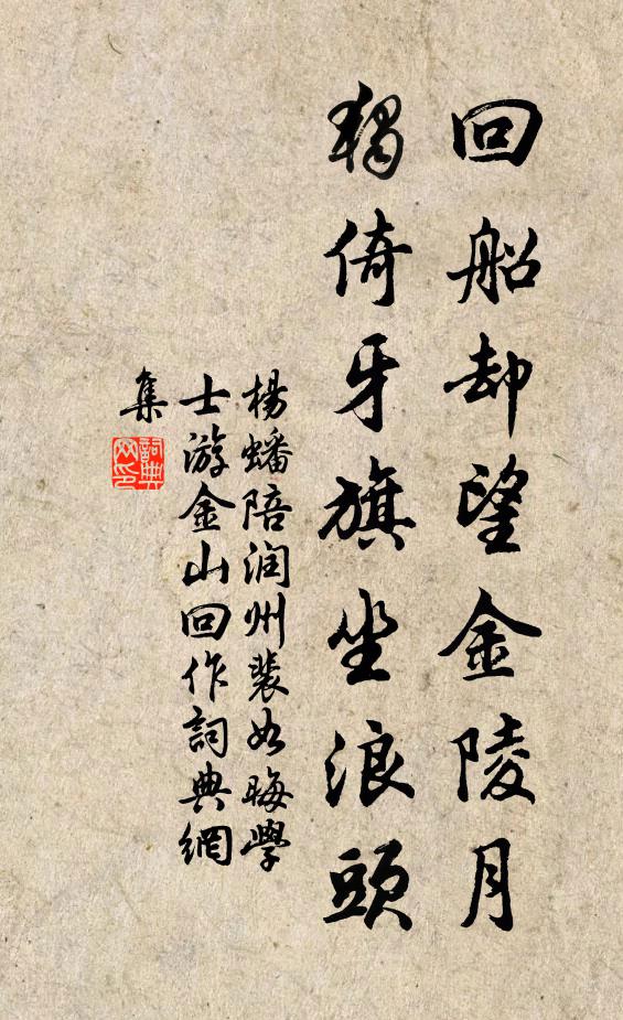 傷心故里雞豚集,父老逢迎正見思 詩詞名句