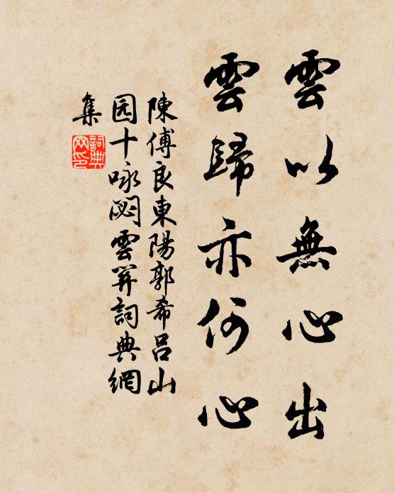 於時稱謝畢,西向復陳儀 詩詞名句