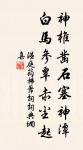 君子以同道為朋,小人以同利為朋 詩詞名句