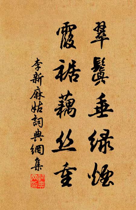 山雞雋永堪司薦,豈是從來野性便 詩詞名句