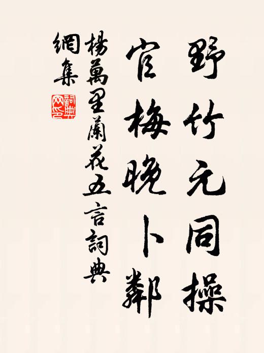 秋盡風搜葉,日沉岩宿雲 詩詞名句