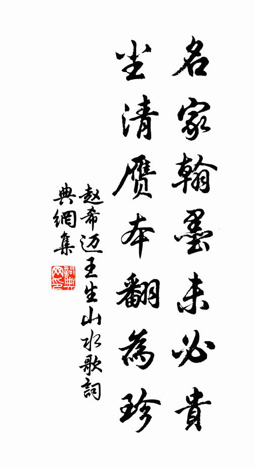 夷猶廬阜陽,宿留岷江涯 詩詞名句