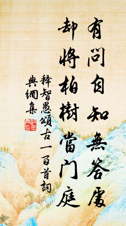 應是離魂雙不得,至今沙上少鴛鴦 詩詞名句