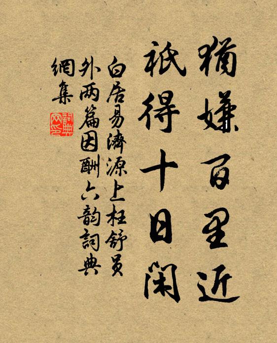 綠浦遊船常載妓，畫廊浴鼓或隨僧 詩詞名句