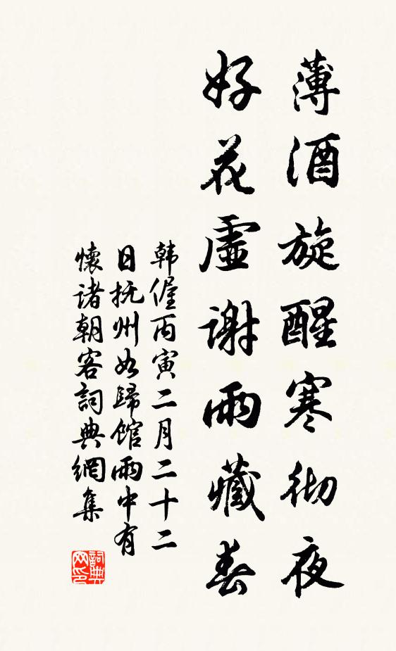 儻恕相如瘦,應容累騎還 詩詞名句