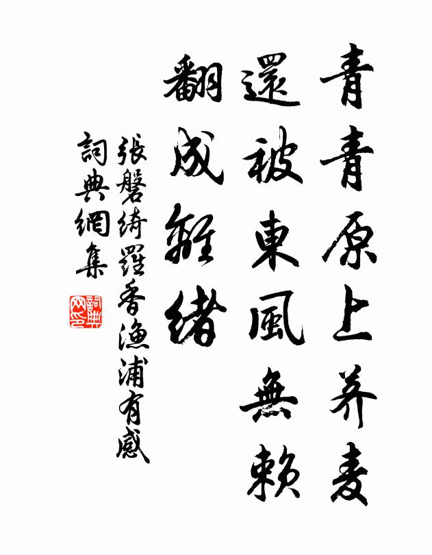 尋思前夜霖,空山潦所積 詩詞名句
