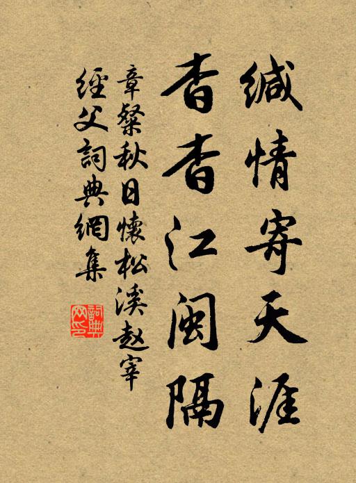 我欲去時君共去，逆流而上看山花 詩詞名句