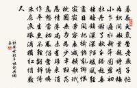 臨江仙原文_臨江仙的賞析_古詩文