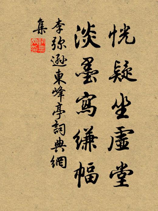 東亭南館逢迎地,幾醉紅裙 詩詞名句