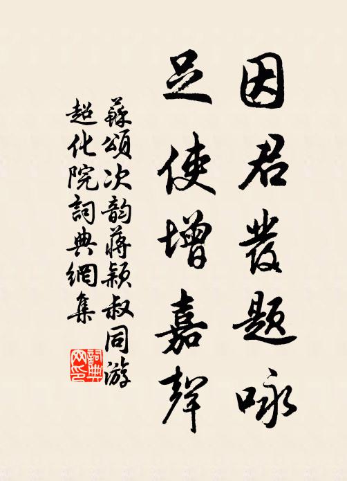 但收王車歸,三徑不足道 詩詞名句