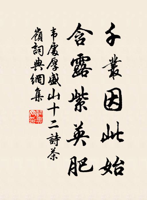 韋處厚的名句_韋處厚的詩詞名句_詩詞名句