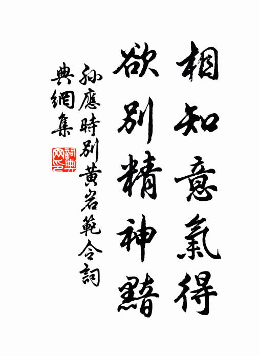 動順緣也，萌發其根 詩詞名句