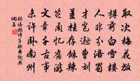 顧禧詩詞全集_顧禧古詩文大全