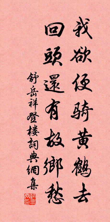 相逢定作解垢衣，水邊石上同茹芝 詩詞名句