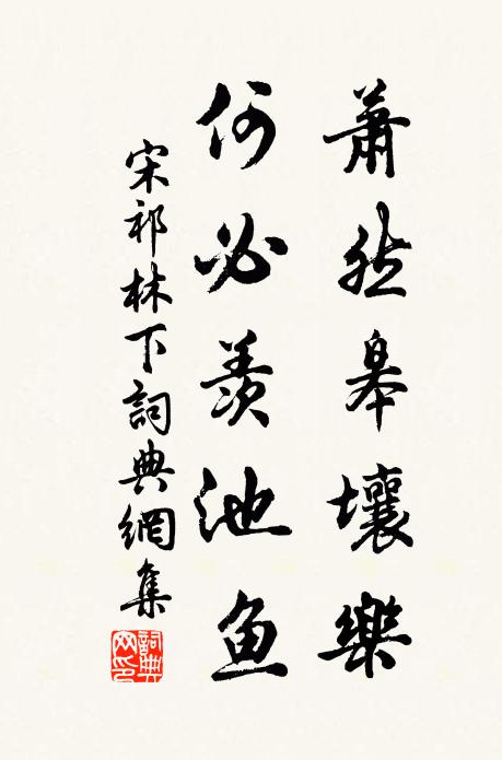 致君何所憚，便道許之官 詩詞名句