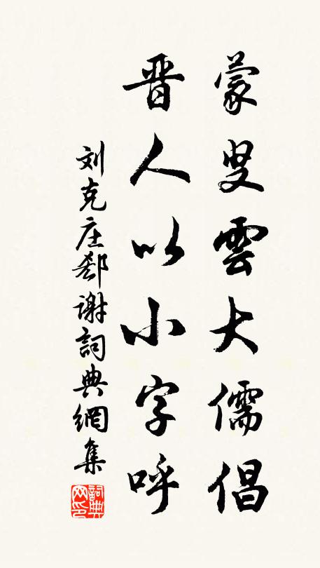 長谷能行萬里,君王不憚親推 詩詞名句