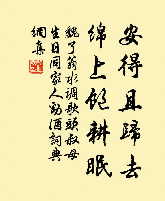 莫道中年情態薄,華塗名節盡加鞭 詩詞名句