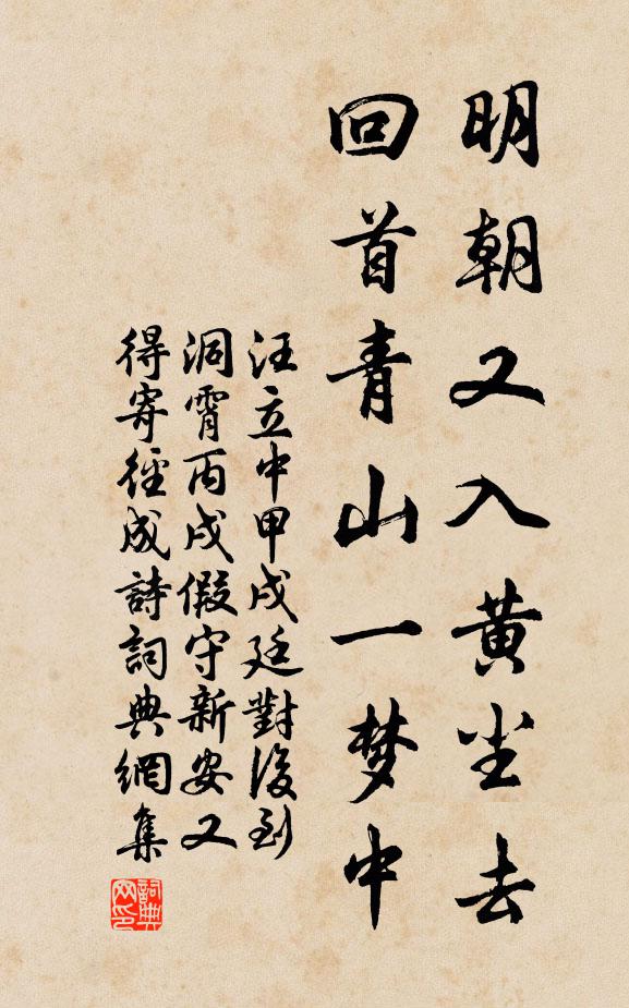雨牆經月蘚,山菊向陽花 詩詞名句