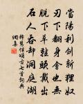 徽宗皇帝輓詞二首原文_徽宗皇帝輓詞二首的賞析_古詩文