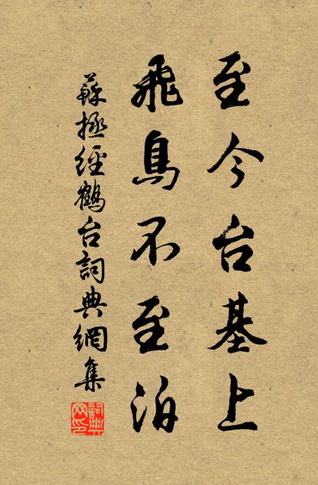 所以八尺床，惟賢始無愧 詩詞名句