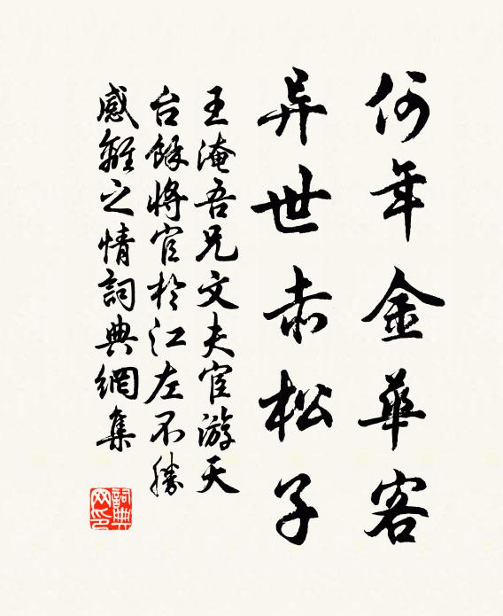 宰府初開忝末塵，四年談笑隔通津 詩詞名句