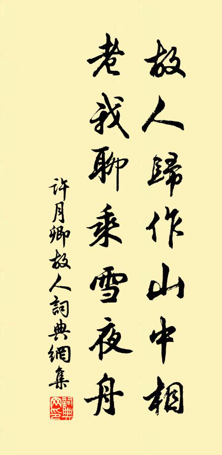 自公退食趣有餘,好古博雅耽文儒 詩詞名句