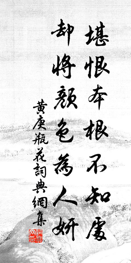 妖嬈破瓜女,爭上鞦韆架 詩詞名句