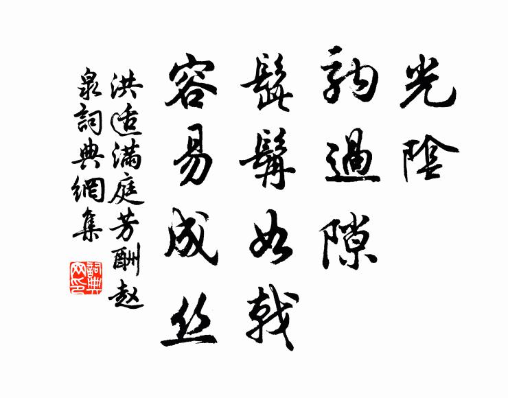 危言能有采,庶不愧芻蕘 詩詞名句